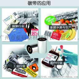 阿爾莫armor axr600通用混合碳帶60 300