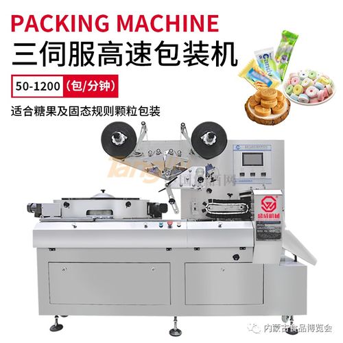 廣東盛威機械科技 集設(shè)計 生產(chǎn) 研發(fā) 銷售于一體的包裝機械設(shè)備廠